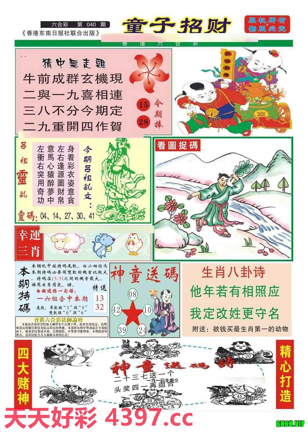 图片载入中...