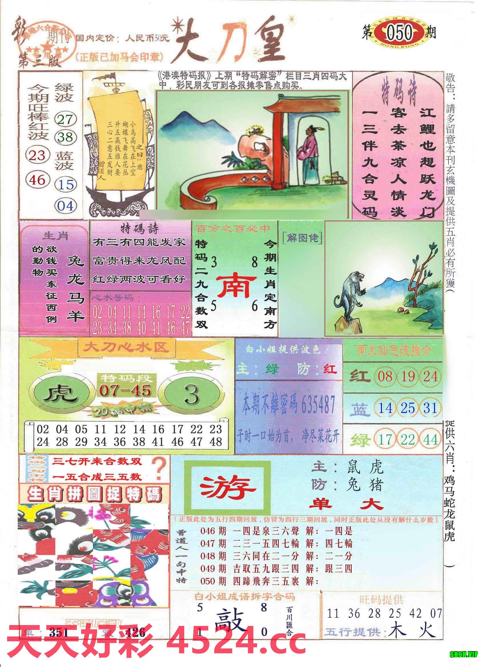 图片载入中...