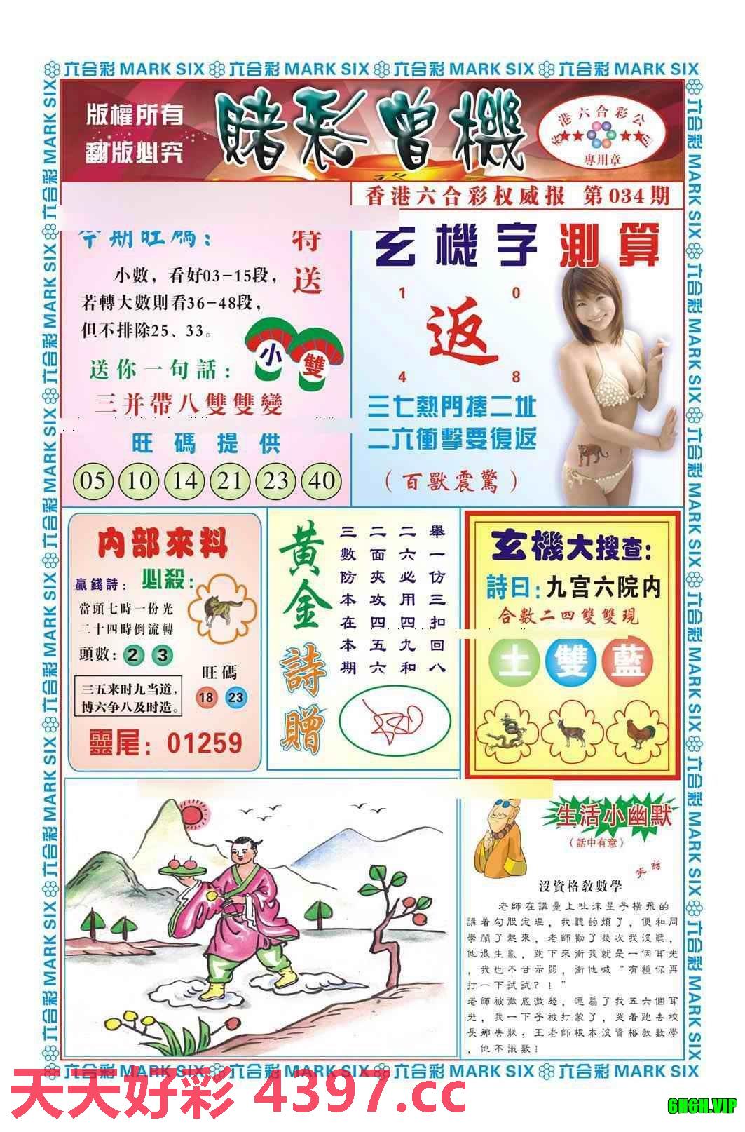 图片载入中...