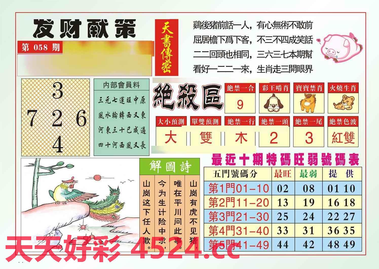 图片载入中...